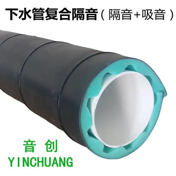 110下水管隔音棉 卫生间管道隔音材料 新风管道消音棉
