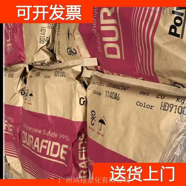 日本宝理 PPS 1140A64胶料 宝理 PPS 玻纤增强增强聚苯硫醚代理商