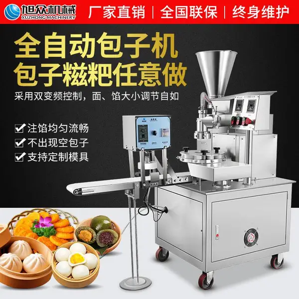 仿手工小型包子机全自动多功能生煎包叉烧汤包商用早餐店学校食堂