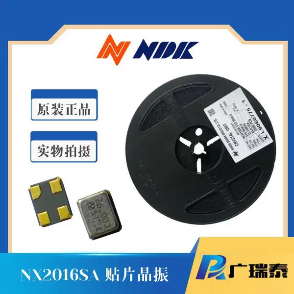 26MHZ贴片晶振,NDK晶振,SMD2016蓝牙音箱晶振