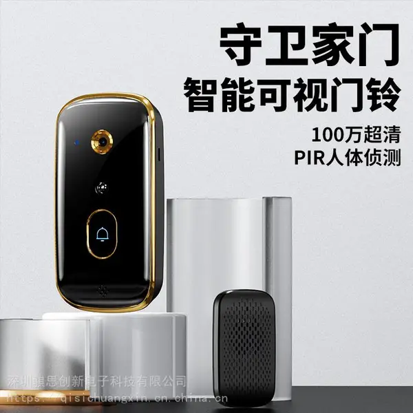厂家供应智能可视门铃 家用监控门铃、高清门铃,无线家用门铃