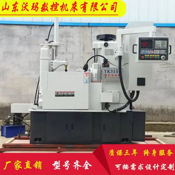 YK3150数控滚齿机 全自动 稳定性好大批量工件加工