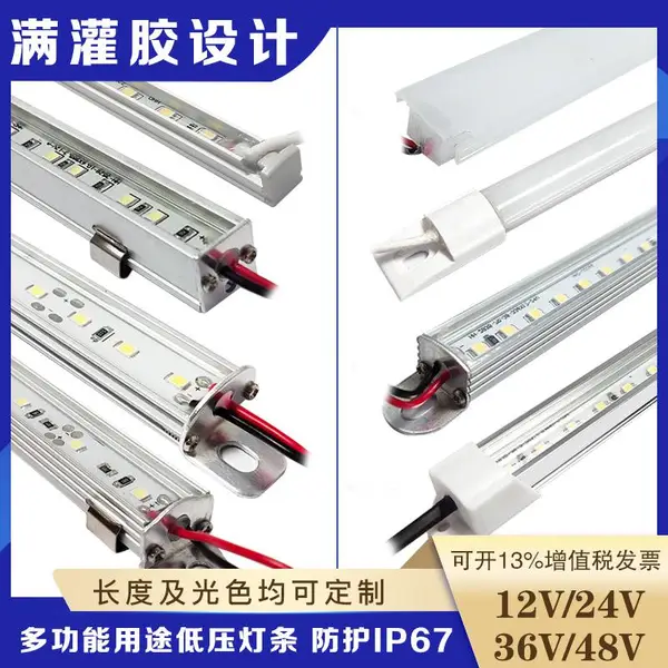 嘉昕照明LED低压机床灯硬灯条定制12V24V36V48V