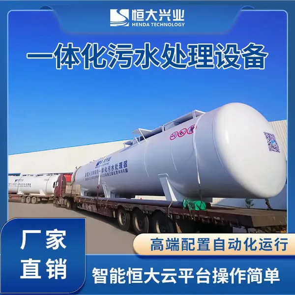 һ�廯��ˮ�����豸Դͷ�������ҵҽ�ƽ���������ĥʳƷ��ˮ