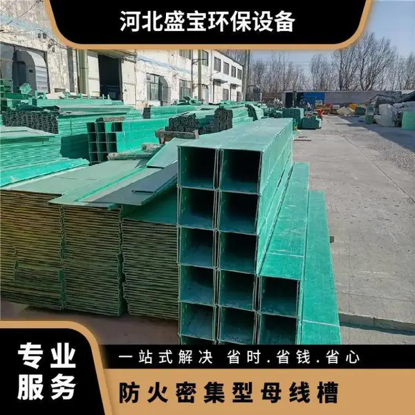 可定制 商场学校高压封闭式 照明母线防火密集型线槽供应