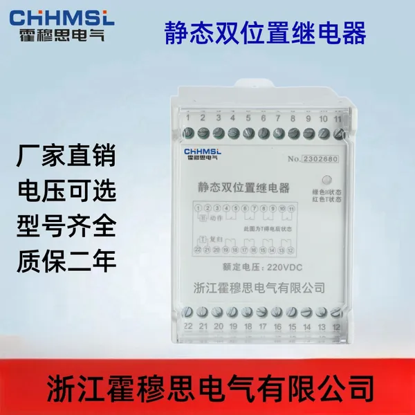 REBLS-110VDC-110VDC-3H1D˫λ�ü̵�������ָ�� ����˼����