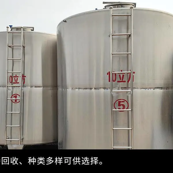 鑫轲 二手不锈钢食品级保温储罐 304材质15立方级搅拌罐