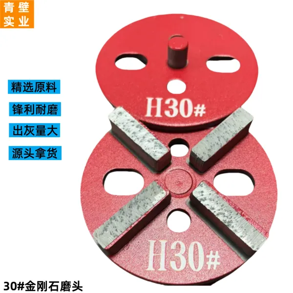 青壁出售混凝土地坪地面金刚石合金刀头 耐磨又锋利 源头货源 品质保证