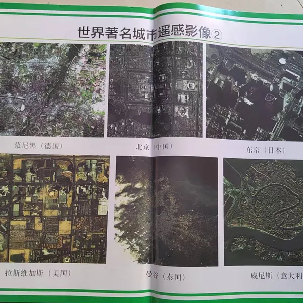 遥感影像教学图片集-初中地理实验仪器、高中地理实验仪器配置标准、初高中地理教学装备