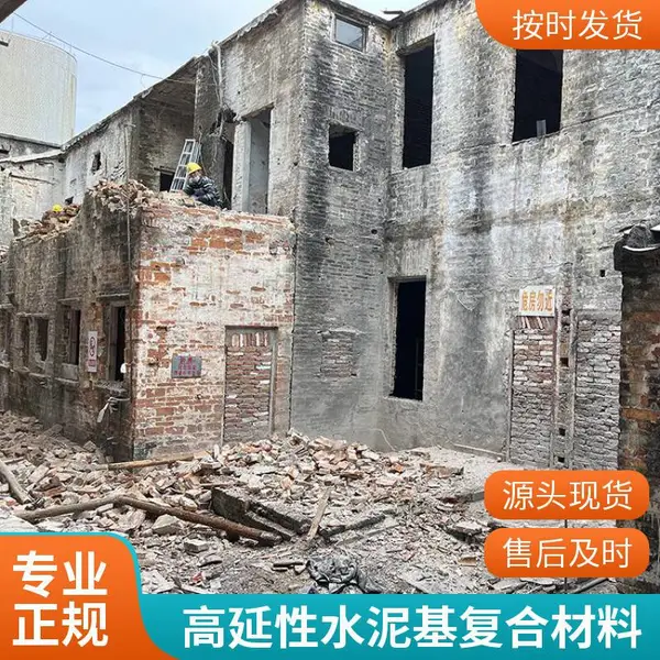 高延性混凝土 危房改造加固材料 高抗裂性 自愈合能力强 高韧性混凝土