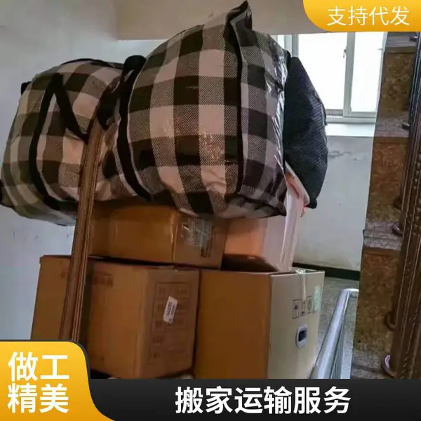 方庄搬家公司 方庄附附近搬家公司电话 北京方庄搬家公司