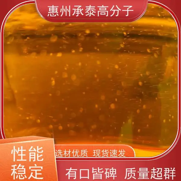 伊士曼 氢化单体树脂 Regalrez1018 兼容性强 用于PVC 墙纸胶增粘