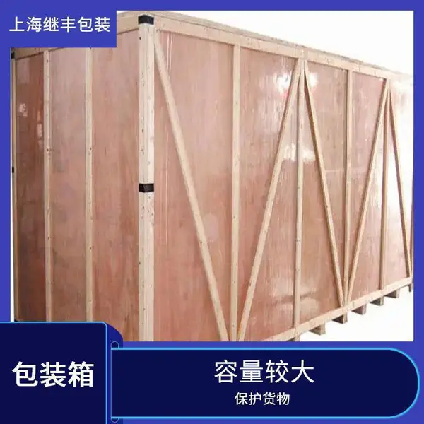 嘉兴平湖重型设备木箱包装 专业设计 重型机械木箱 支持定制尺寸