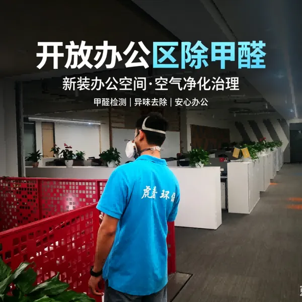 重庆新房除甲醛公司产品 装修除甲醛 工程师到场方案设计