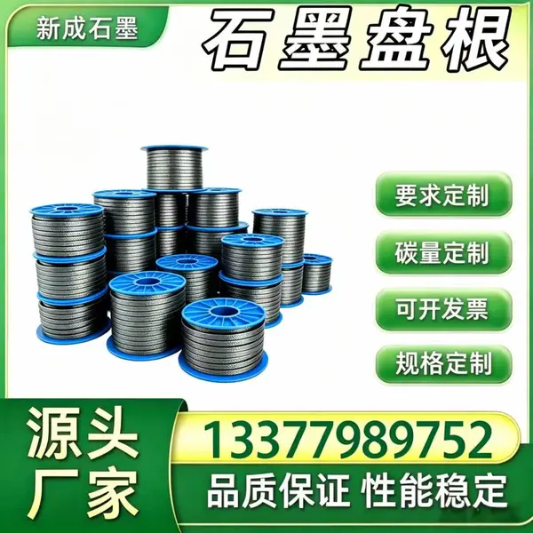源头厂家玻纤镍丝石墨盘根 蒸汽管道闸阀工业密封填料 耐交变温度工况支持特殊定制