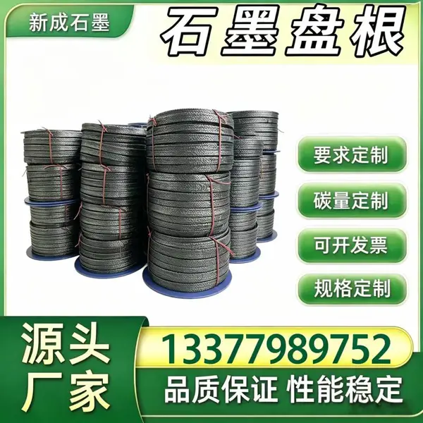 源头厂家304不锈钢丝石墨盘根 硝酸酸洗设备工业密封盘根绳 耐强硝酸腐蚀密封件支持特殊定制