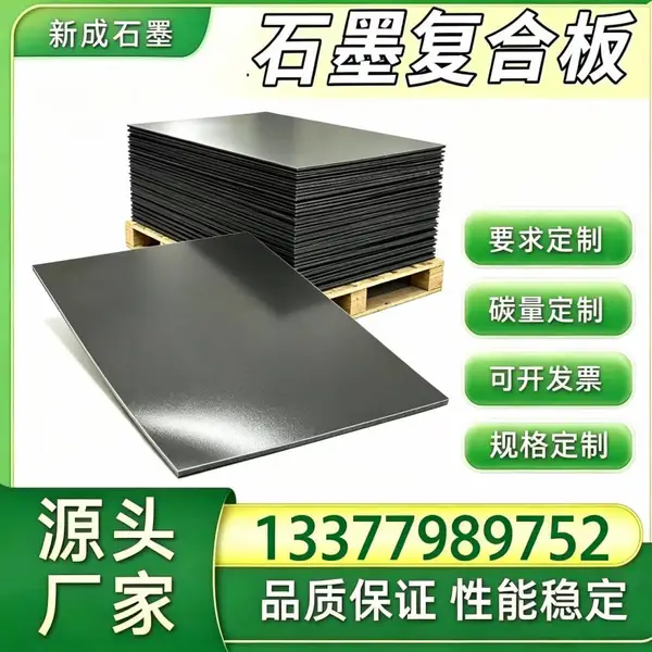 无硫石墨复合板源头厂家定制,压力容器石墨垫片,有机溶剂抗氧化耐热石墨板材