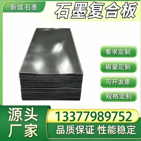 耐热石墨复合板供货稳定,船舶动力管路石墨板,耐盐雾海水管线密封垫片裁切定制