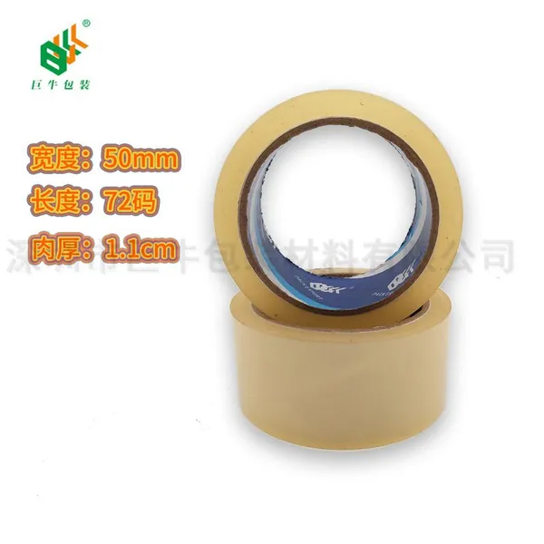 深圳巨牛低噪音胶带厂家 无声BOPP封箱打包胶带 超静音物流透明胶纸 50mm宽