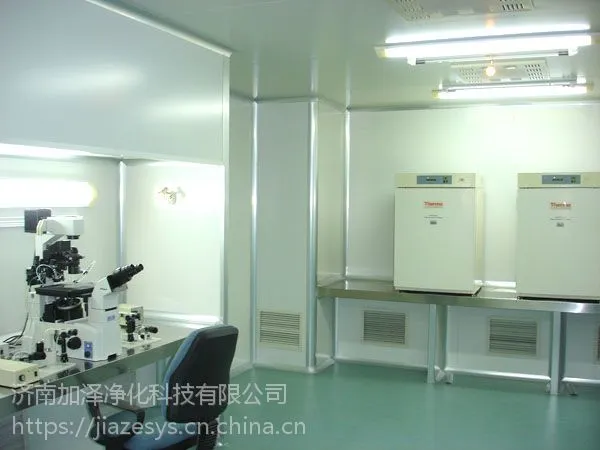 济南洁净实验室-山东生物安全实验室净化工程解决方案