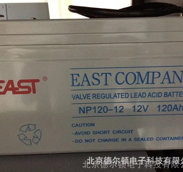 包邮易事特蓄电池12V120AH免维护铅酸蓄电池NP120-12直流屏专用