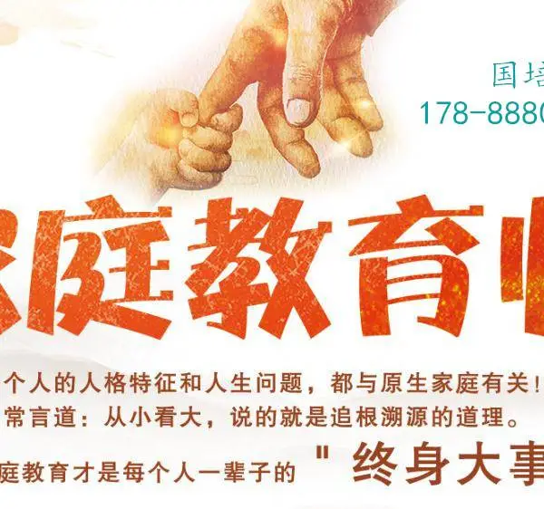 关工委家庭教育指导师证书颁发合作渠道,全国报名入口,国培办对外端口
