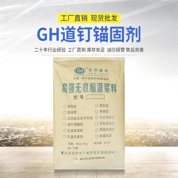 广西玉林福绵区 混凝土外加剂 水泥锚固剂品质 基地销售