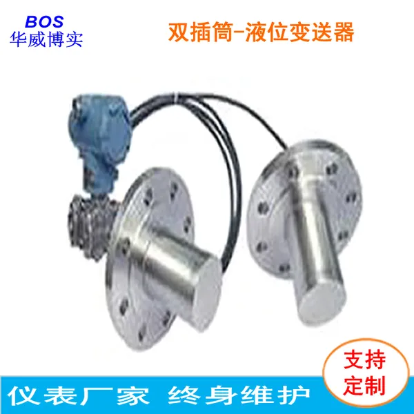 �ൺ��Ӧ˫����Һλ������BOS-3051DP/����֤��SIL2��֤����