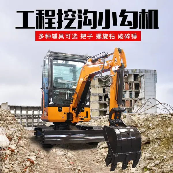 小型挖掘机15型的 建筑拆除违建小挖机 15微型挖掘机农用大棚种植 定金发货