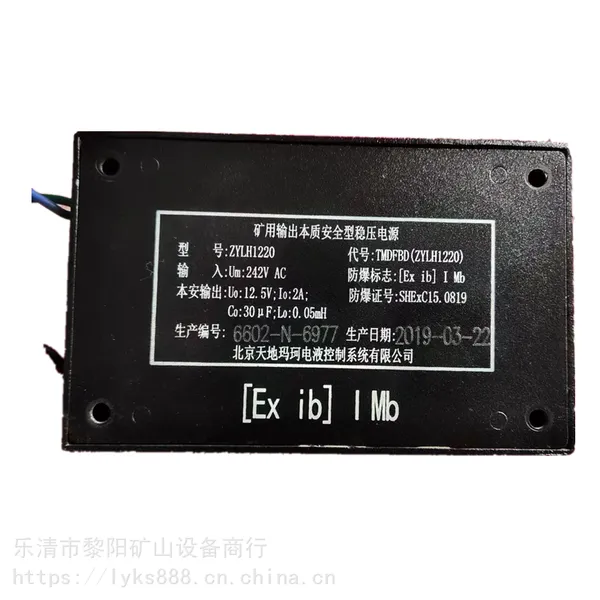 �����������ZYLH1220����������ʰ�ȫ����ѹ��ԴZYLH1220