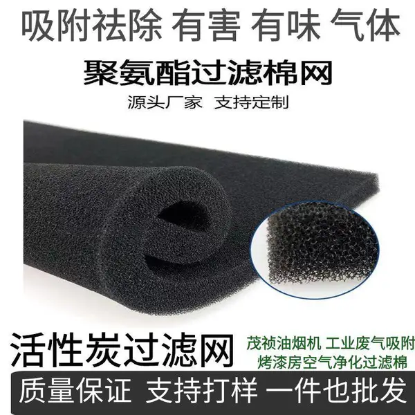 活性炭海绵过滤网 油烟净化器蜂窝活性炭棉空气净化吸附机箱阻燃棉
