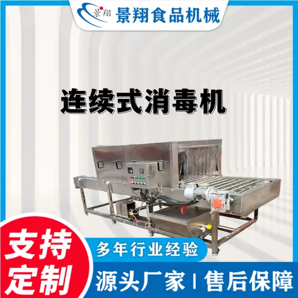 ������ ���������豸 ����ʽ����������� ����������ɱ��ˮ��