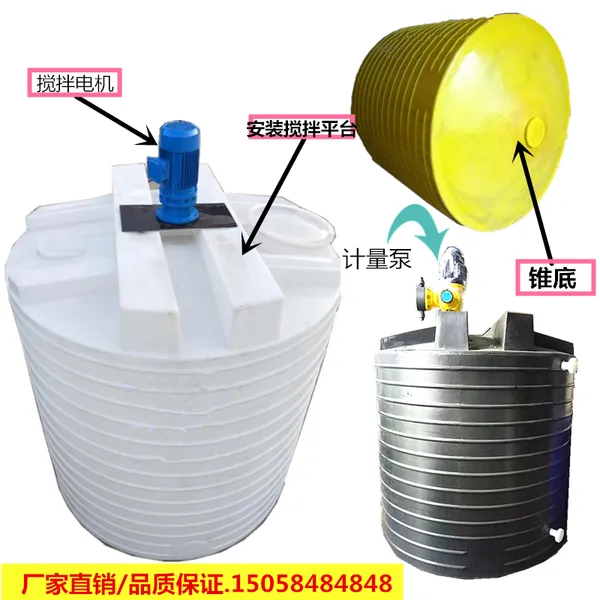 6000L大型搅拌桶 化工化学原料PACPAM加药箱6吨圆形搅拌罐