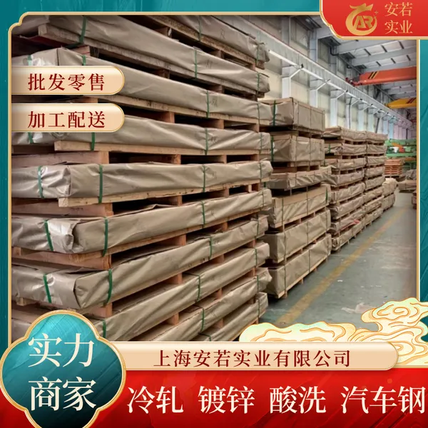宝钢Q/BQB标准HC570/780CP邯宝门框材料标准少量起订