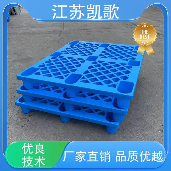 凯歌 工业物流托盘 抗弯 耐冲击 合理的装载,多箱叠放