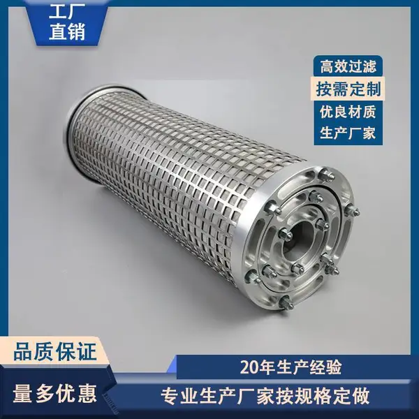 LY15/25W LY38/25W LY48/25W钢厂汽轮机并联滤芯 304不锈钢过滤网
