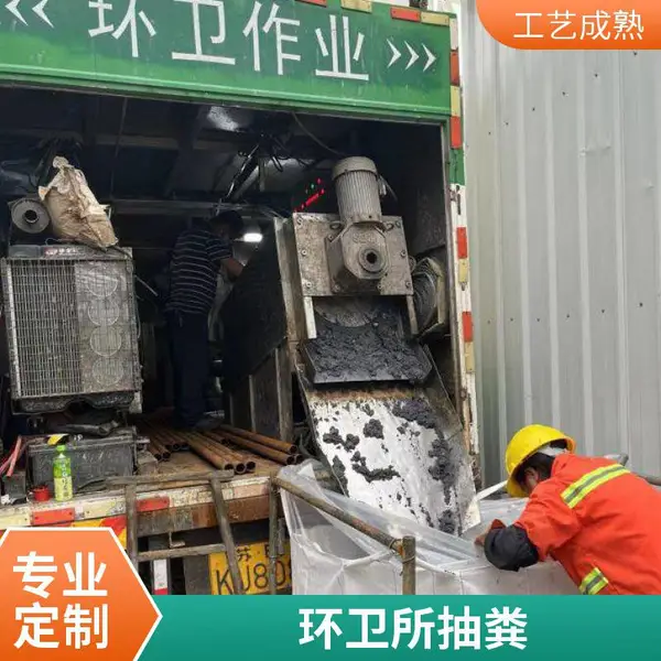 苏州相城区管道疏通杭州下水道清淤化粪池清理污水排污