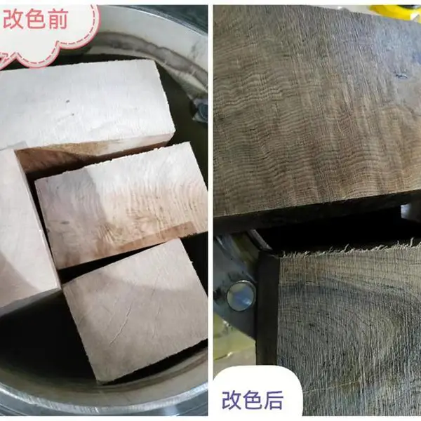 木美啦-金丝楠木通透改色剂一道林化研发生产和销售