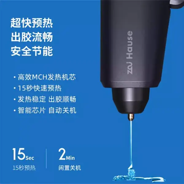 wiha宅好家 Z890401 无线锂电热熔胶枪家用小型充电式DIY胶枪工具