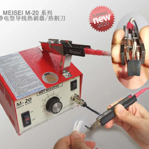 名称:MKY-M-20-7A/7B/7C 防静电型导线热剥器