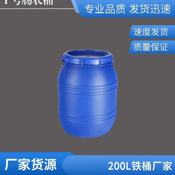 150L125L内涂桶烤漆桶PE材质现货高清洁200升75升