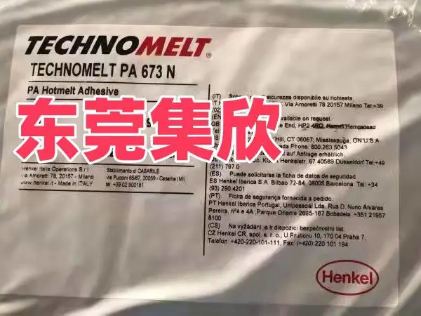 汉高PA673低压注塑热熔胶