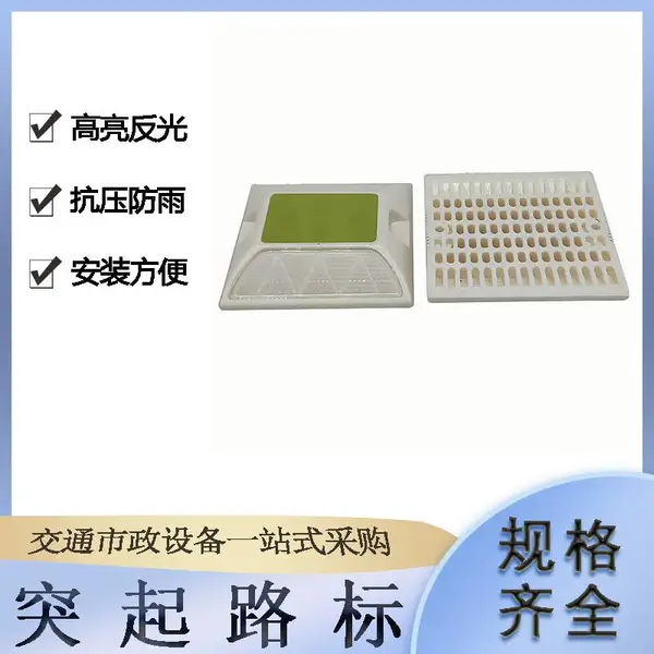 LED方形太阳能道钉交通设施自发光突起路标高速路口频闪引导灯