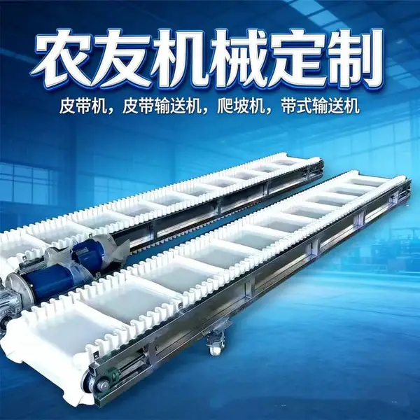 皮带机 农友带式爬坡上料机1000带宽钢架橡胶带传送机