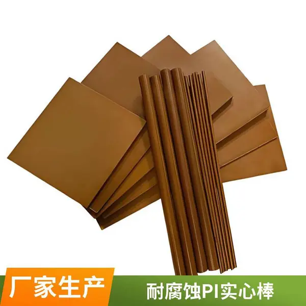 航空航天级 PI 圆棒 低膨胀阻燃耐腐蚀聚酰亚胺实心棒材