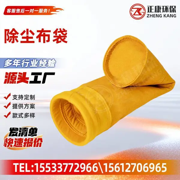 除尘布袋 耐高温滤袋 脉冲除尘器布袋 工业除尘滤袋骨架配套