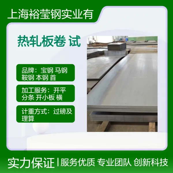 供应S235J0热轧板卷 酸洗s235j0 规格齐全 免费定制试样