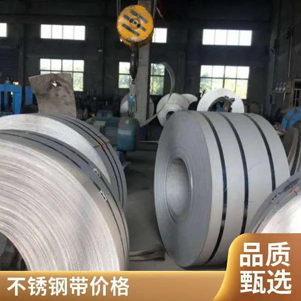 供应S2205双相钢钢带2205不锈钢卷带,分条覆膜规格全量大优