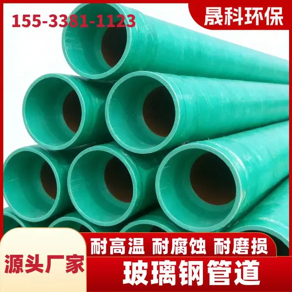 晟科玻璃钢夹砂管道 市政排水通风除臭管 电力电缆保护管厂家定制