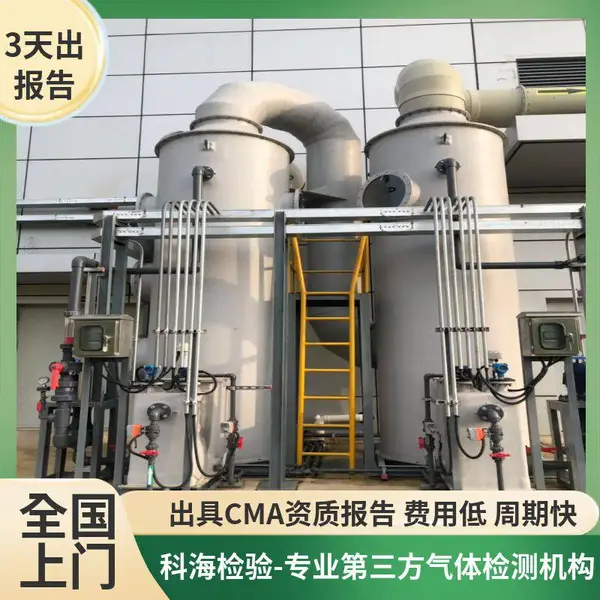 电子六氟化硫碳氟化合物杂质检测,高纯气体品质核验